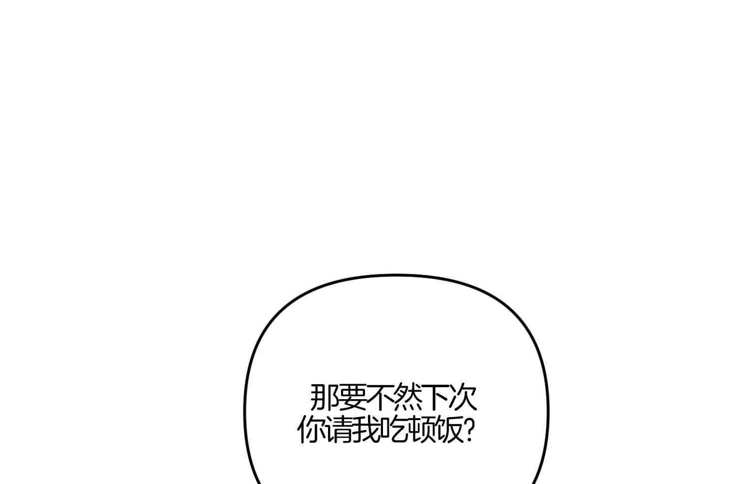 《求1得1》漫画最新章节第16话_我会联系你的免费下拉式在线观看章节第【15】张图片