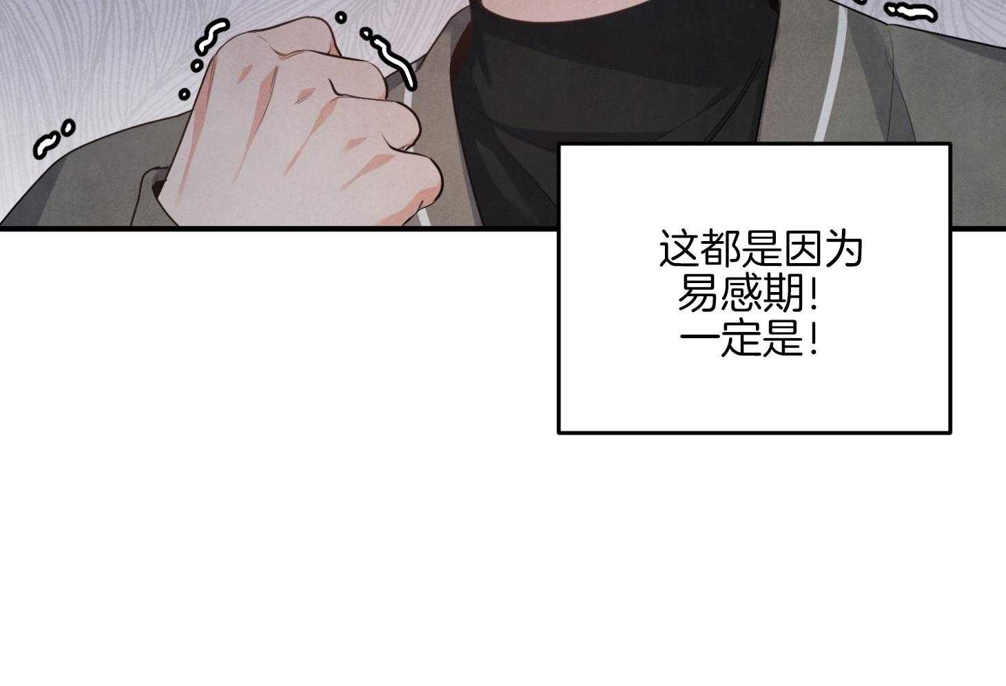 《求1得1》漫画最新章节第15话_理想型免费下拉式在线观看章节第【28】张图片