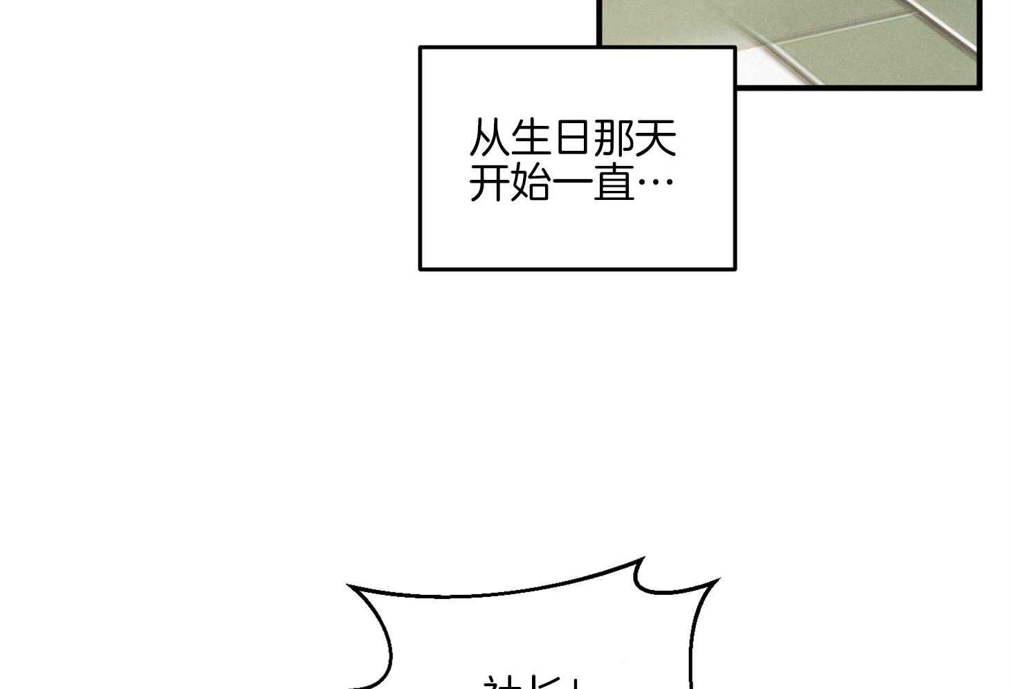 《求1得1》漫画最新章节第15话_理想型免费下拉式在线观看章节第【25】张图片