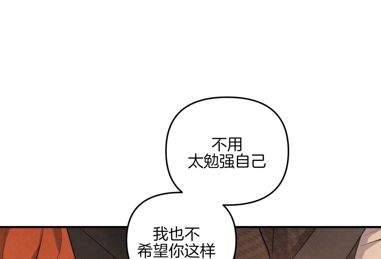 《求1得1》漫画最新章节第14话_搞不懂了免费下拉式在线观看章节第【22】张图片