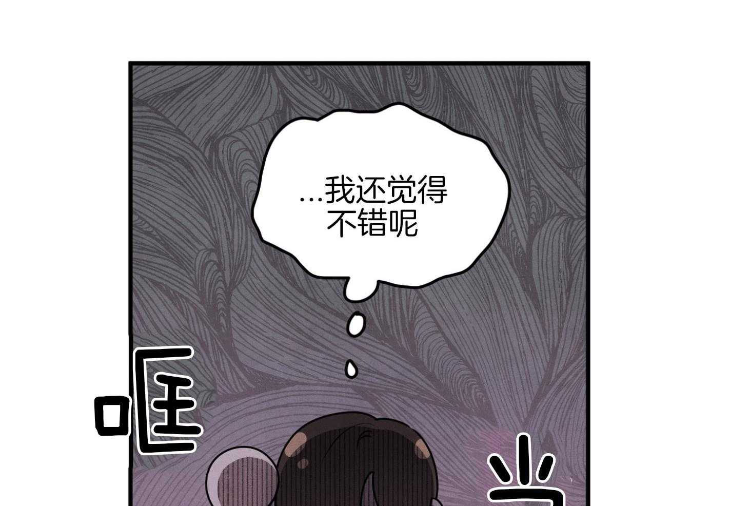 《求1得1》漫画最新章节第14话_搞不懂了免费下拉式在线观看章节第【73】张图片