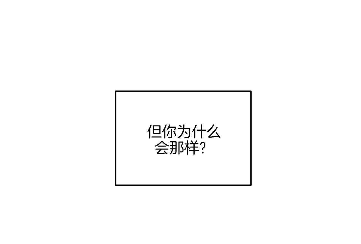 《求1得1》漫画最新章节第14话_搞不懂了免费下拉式在线观看章节第【63】张图片