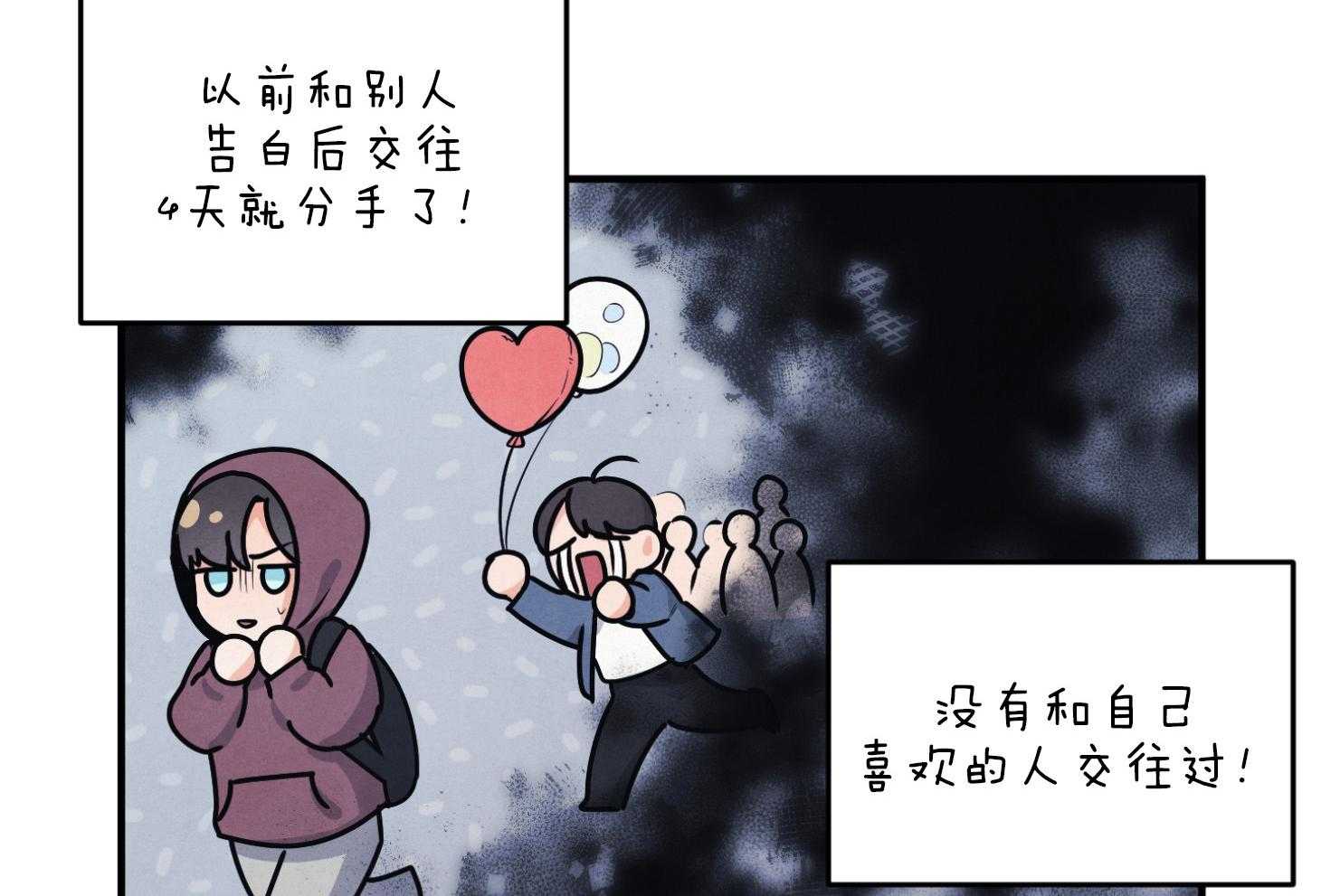 《求1得1》漫画最新章节第14话_搞不懂了免费下拉式在线观看章节第【43】张图片