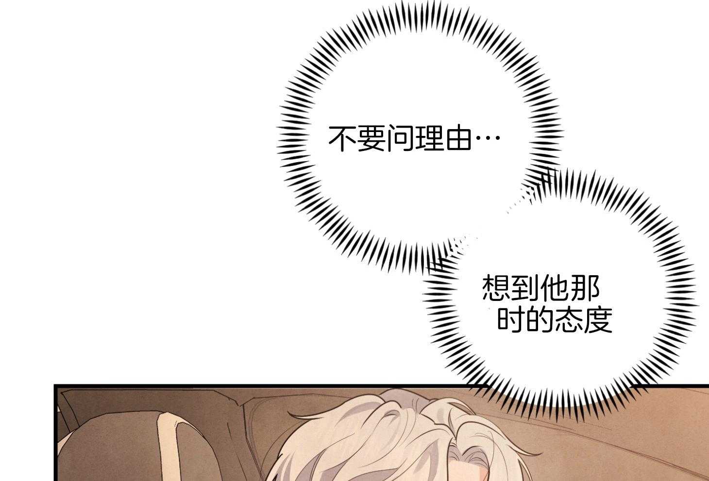 《求1得1》漫画最新章节第14话_搞不懂了免费下拉式在线观看章节第【36】张图片