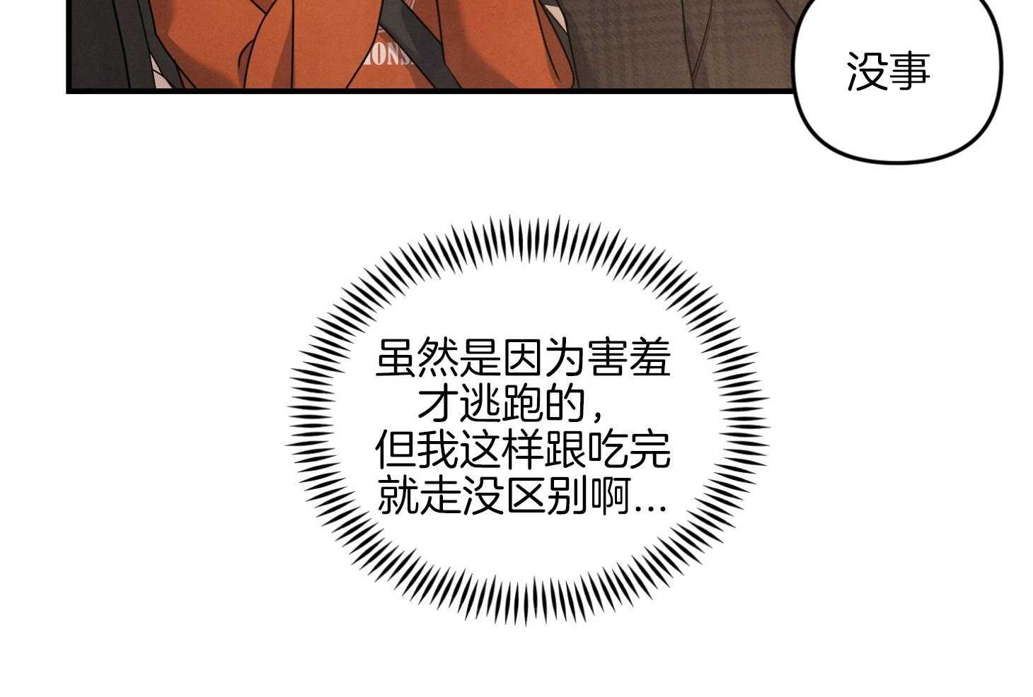 《求1得1》漫画最新章节第14话_搞不懂了免费下拉式在线观看章节第【48】张图片