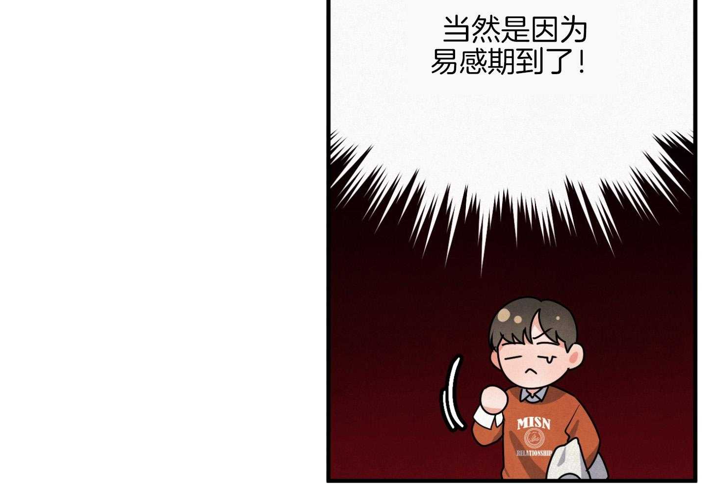 《求1得1》漫画最新章节第14话_搞不懂了免费下拉式在线观看章节第【71】张图片