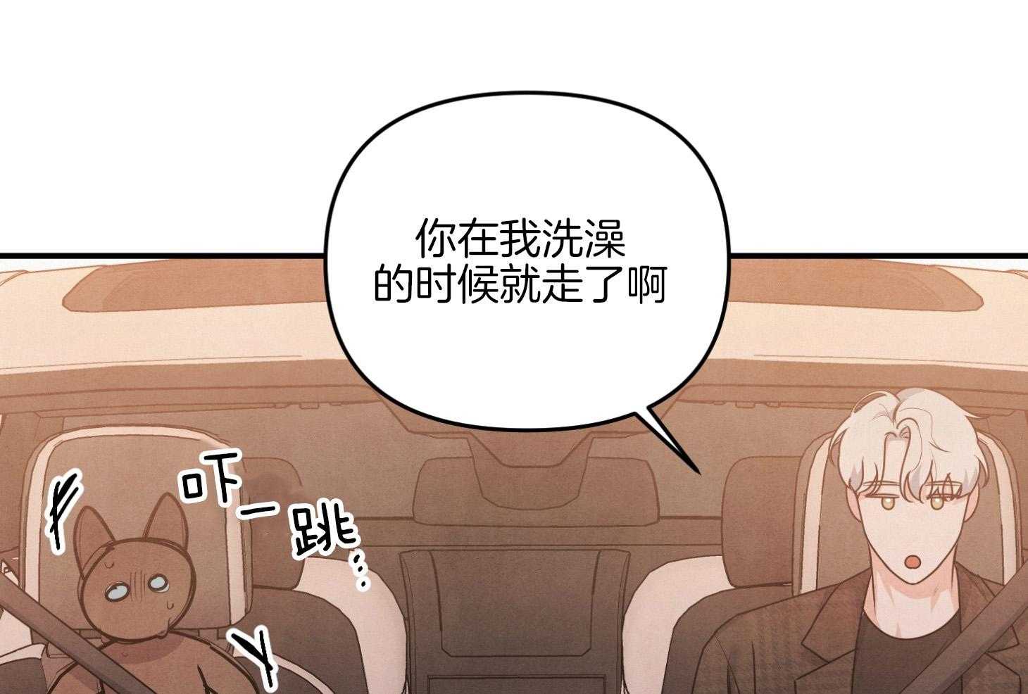 《求1得1》漫画最新章节第14话_搞不懂了免费下拉式在线观看章节第【51】张图片