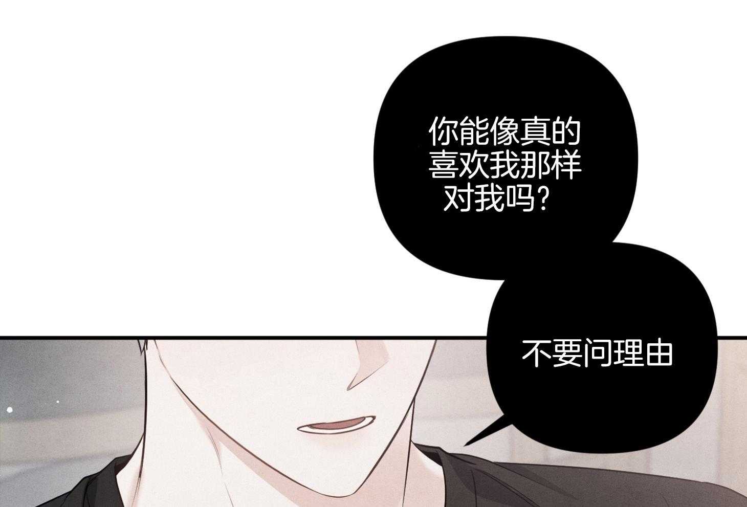 《求1得1》漫画最新章节第14话_搞不懂了免费下拉式在线观看章节第【38】张图片