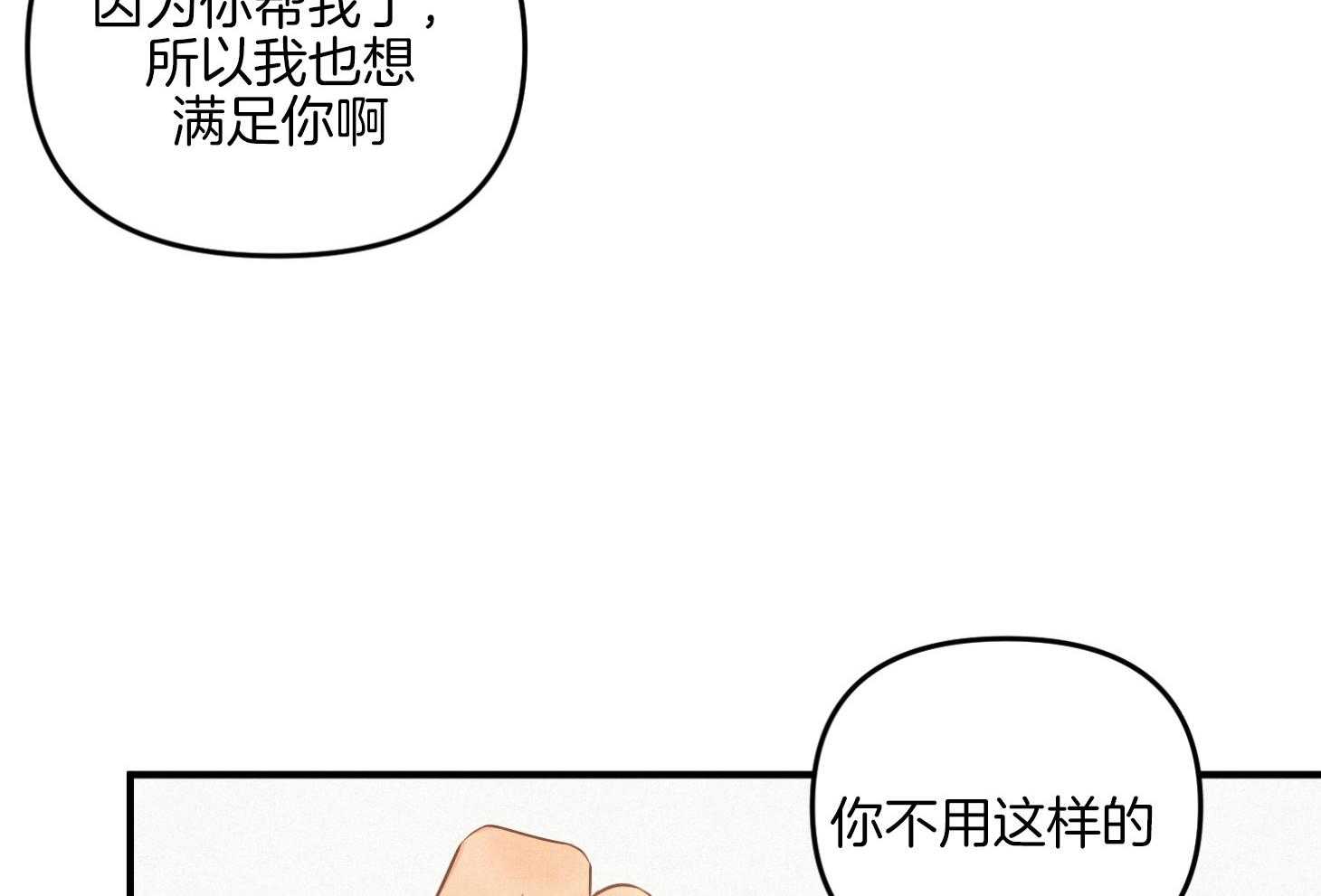 《求1得1》漫画最新章节第14话_搞不懂了免费下拉式在线观看章节第【16】张图片