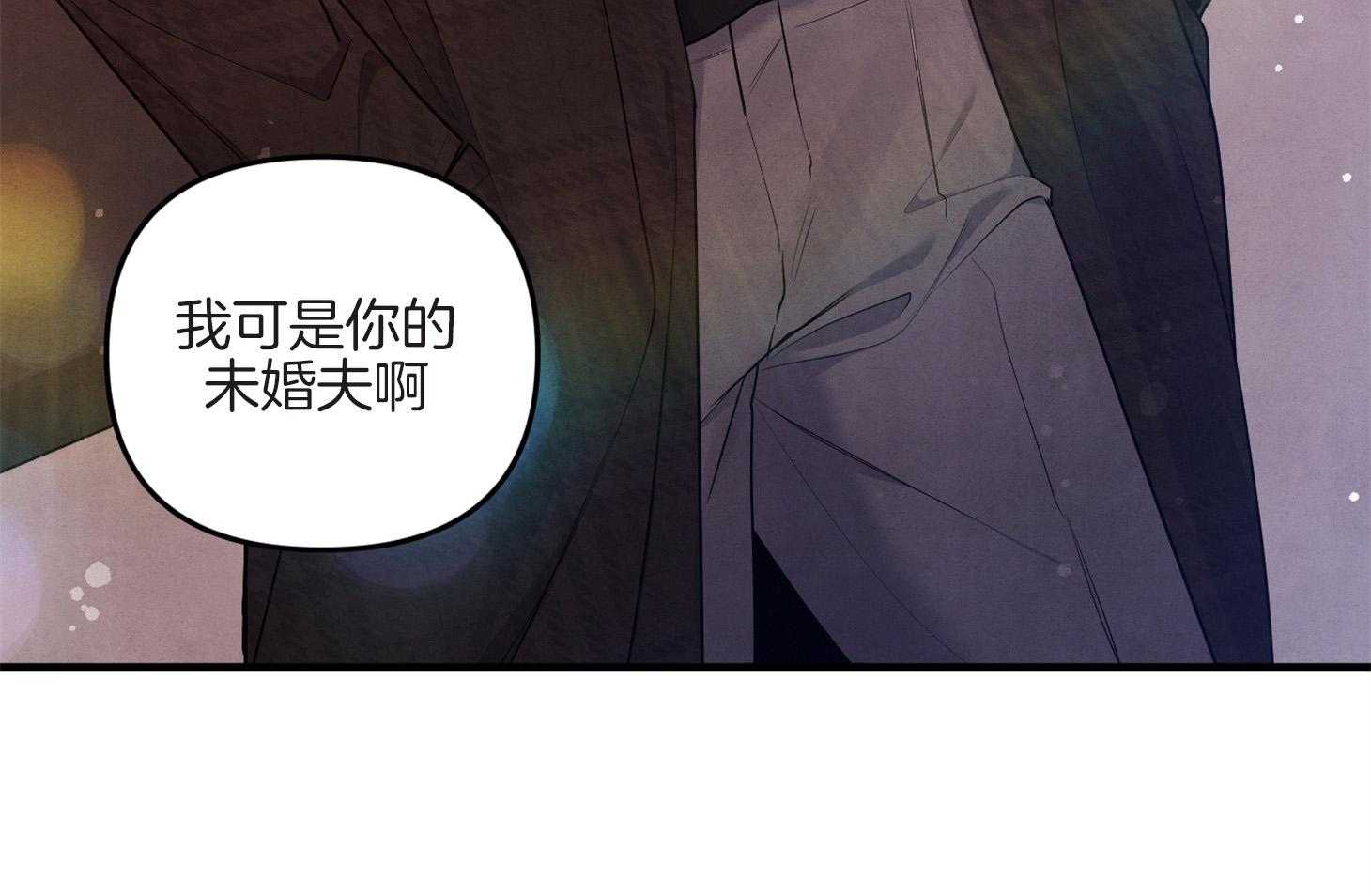 《求1得1》漫画最新章节第13话_你的未婚夫免费下拉式在线观看章节第【14】张图片