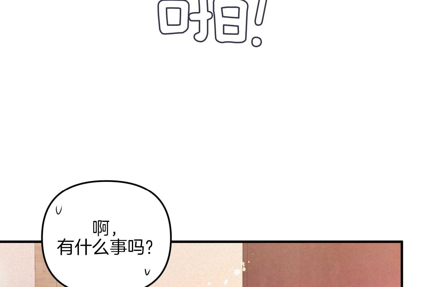 《求1得1》漫画最新章节第13话_你的未婚夫免费下拉式在线观看章节第【27】张图片