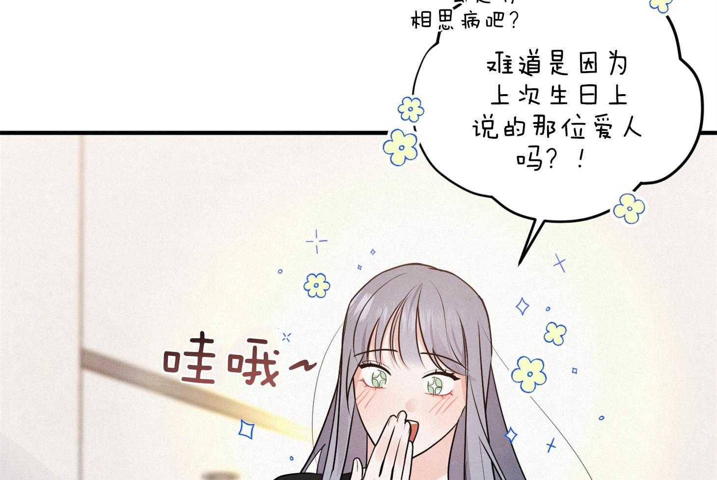 《求1得1》漫画最新章节第13话_你的未婚夫免费下拉式在线观看章节第【58】张图片