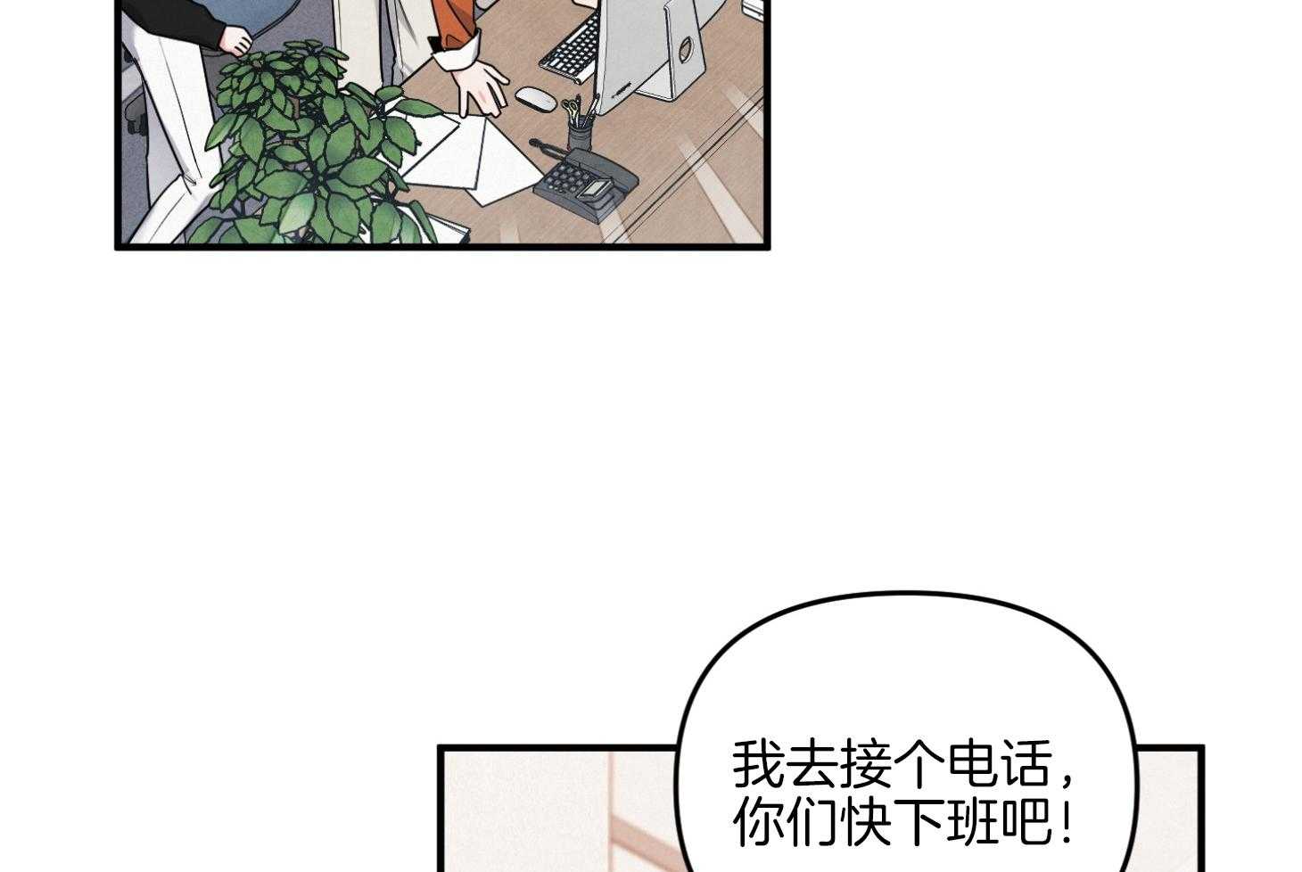 《求1得1》漫画最新章节第13话_你的未婚夫免费下拉式在线观看章节第【30】张图片