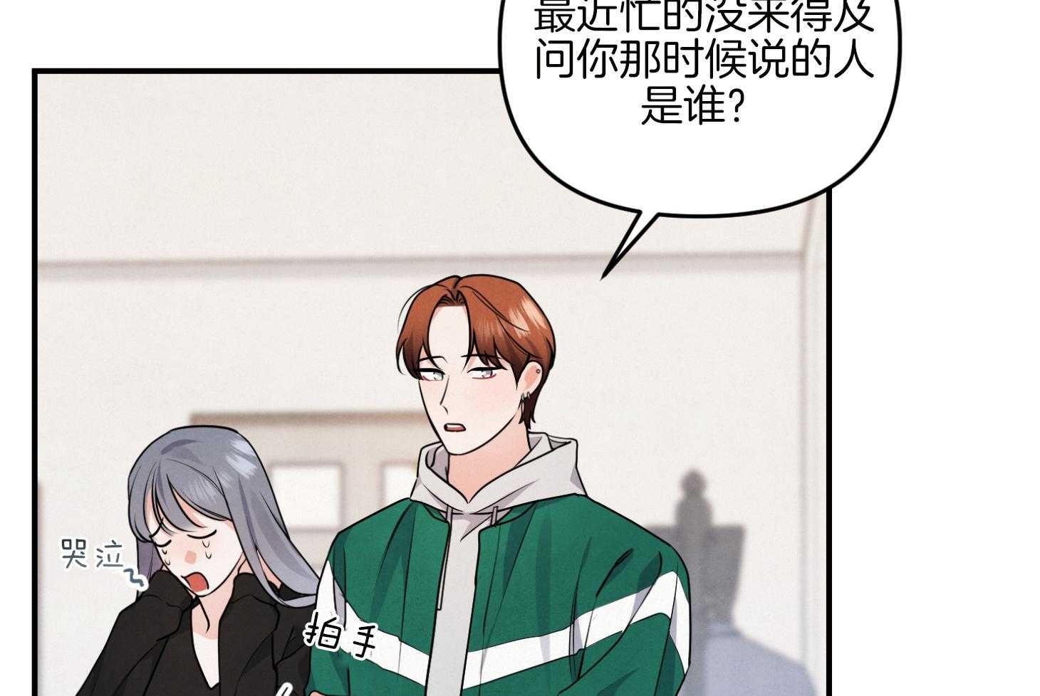 《求1得1》漫画最新章节第13话_你的未婚夫免费下拉式在线观看章节第【53】张图片