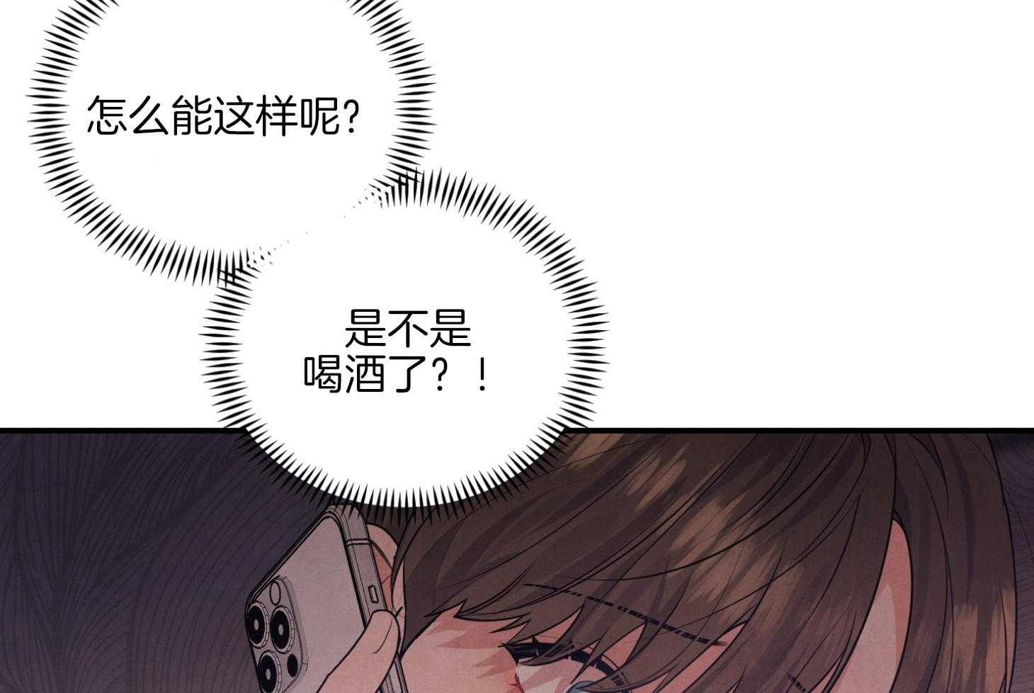 《求1得1》漫画最新章节第13话_你的未婚夫免费下拉式在线观看章节第【21】张图片