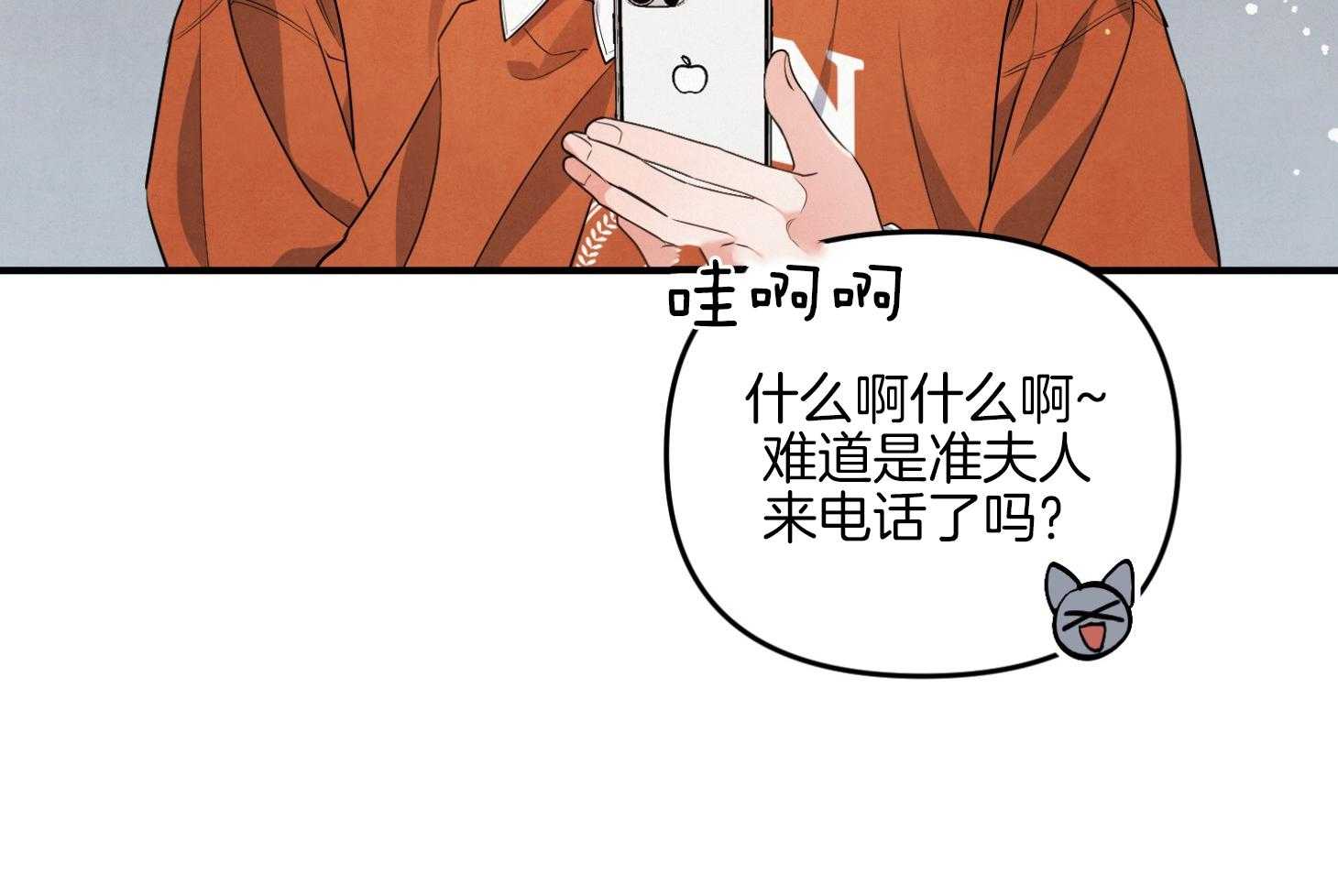 《求1得1》漫画最新章节第13话_你的未婚夫免费下拉式在线观看章节第【42】张图片