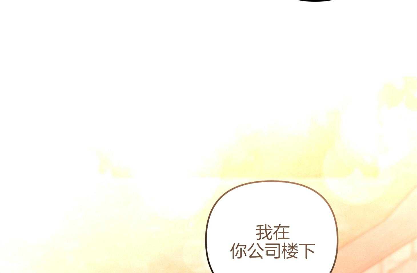 《求1得1》漫画最新章节第13话_你的未婚夫免费下拉式在线观看章节第【17】张图片