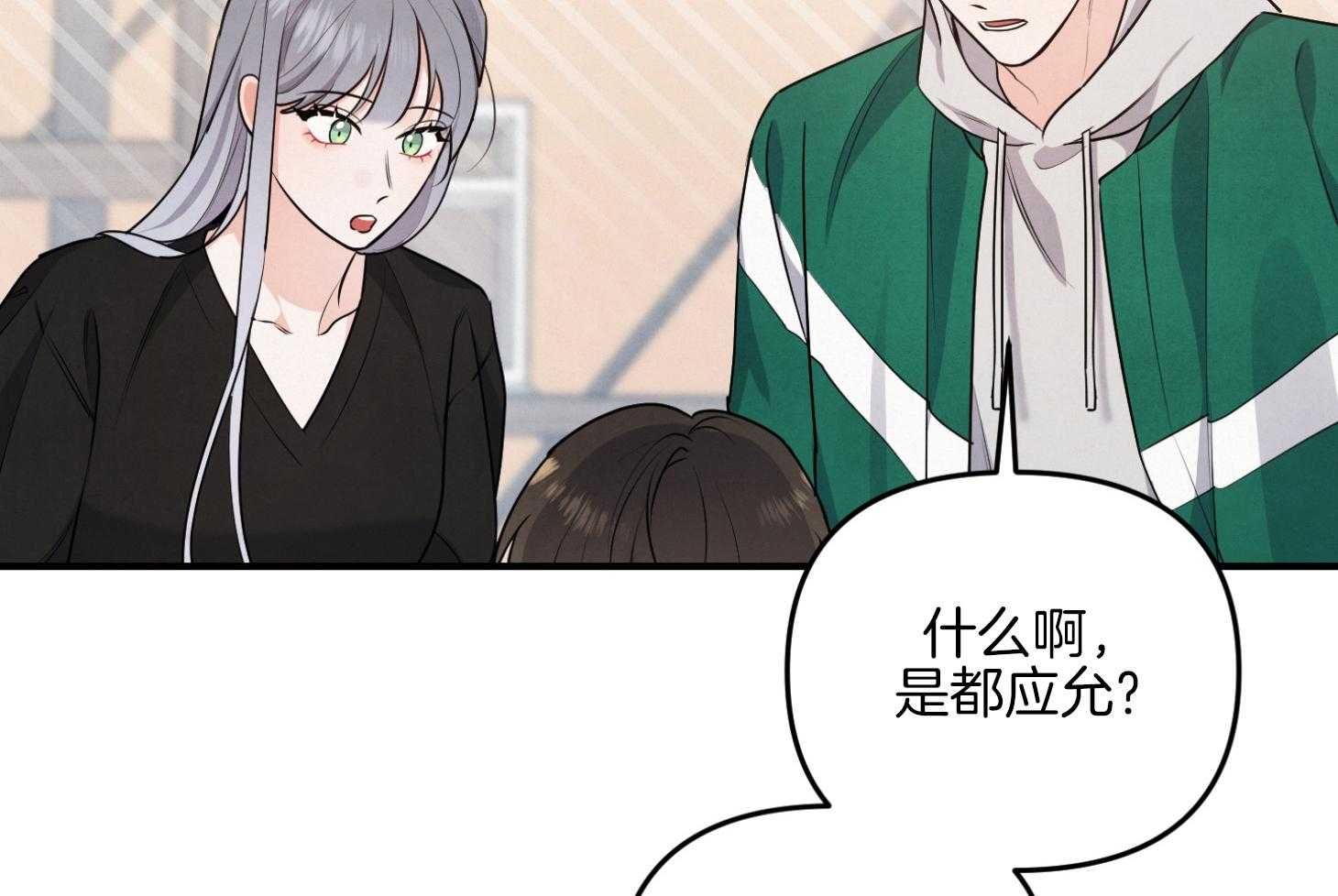 《求1得1》漫画最新章节第13话_你的未婚夫免费下拉式在线观看章节第【33】张图片