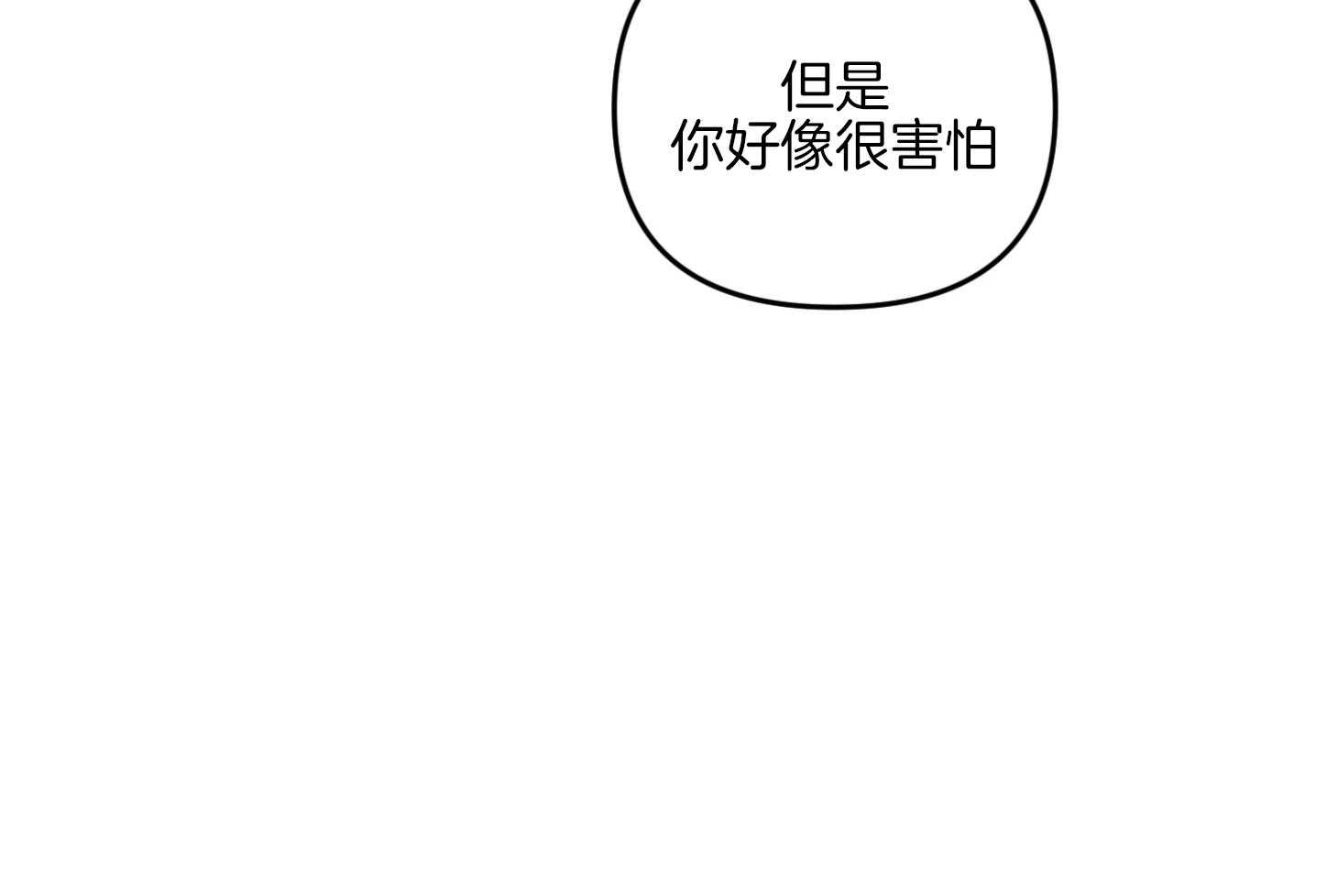 《求1得1》漫画最新章节第13话_你的未婚夫免费下拉式在线观看章节第【32】张图片