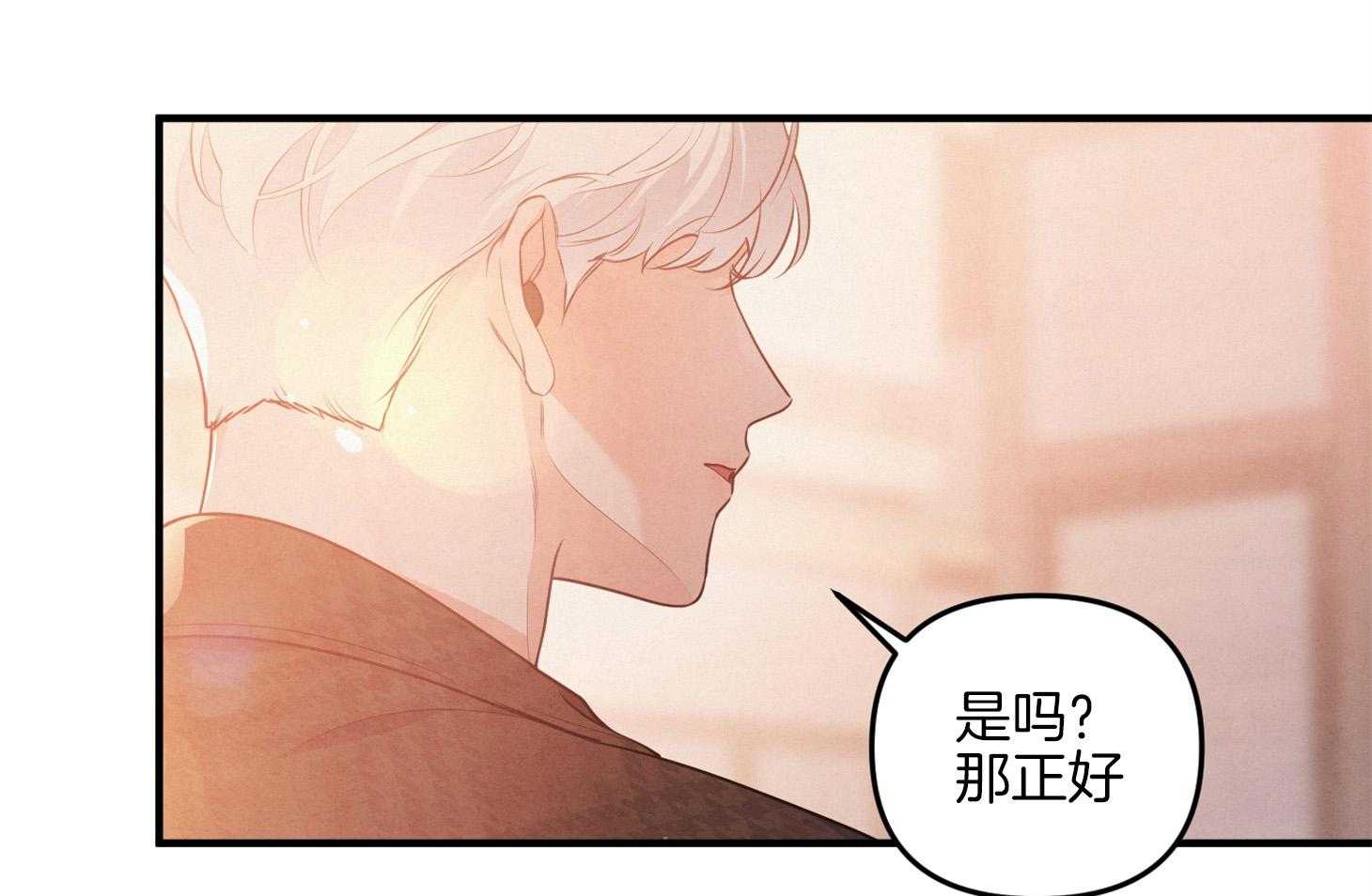 《求1得1》漫画最新章节第13话_你的未婚夫免费下拉式在线观看章节第【18】张图片