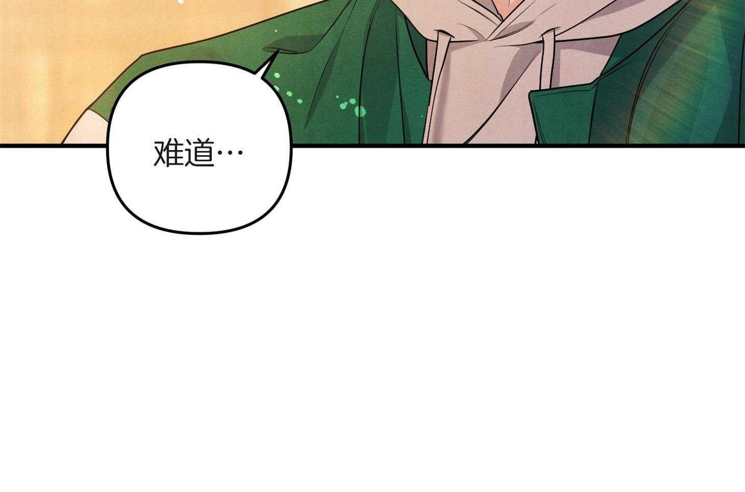 《求1得1》漫画最新章节第13话_你的未婚夫免费下拉式在线观看章节第【1】张图片