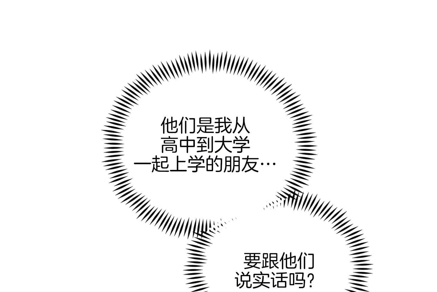 《求1得1》漫画最新章节第13话_你的未婚夫免费下拉式在线观看章节第【49】张图片