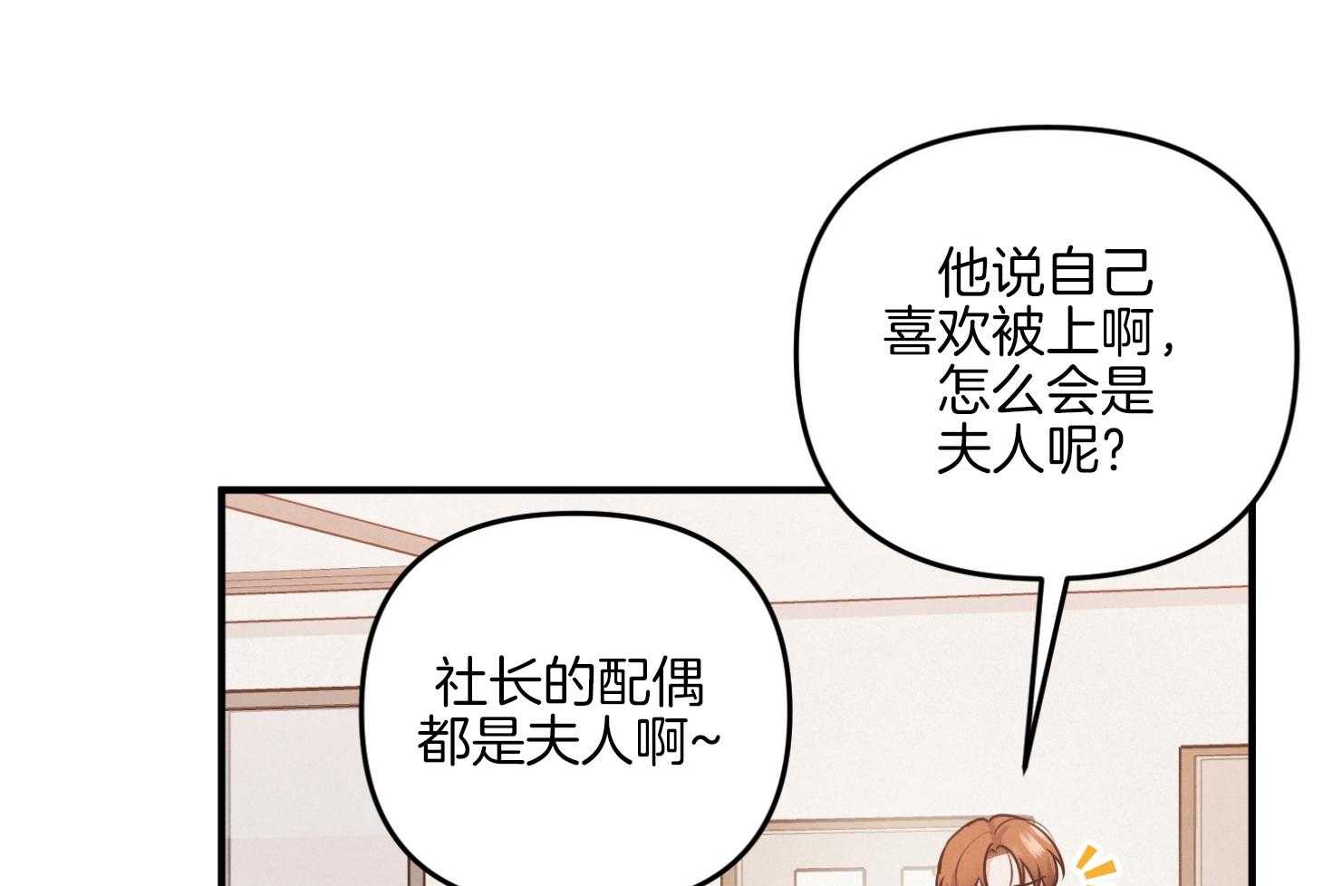 《求1得1》漫画最新章节第13话_你的未婚夫免费下拉式在线观看章节第【41】张图片