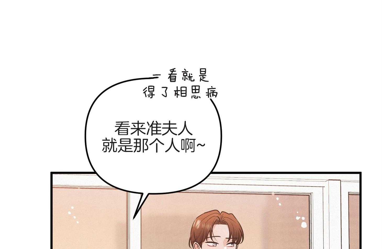 《求1得1》漫画最新章节第13话_你的未婚夫免费下拉式在线观看章节第【4】张图片