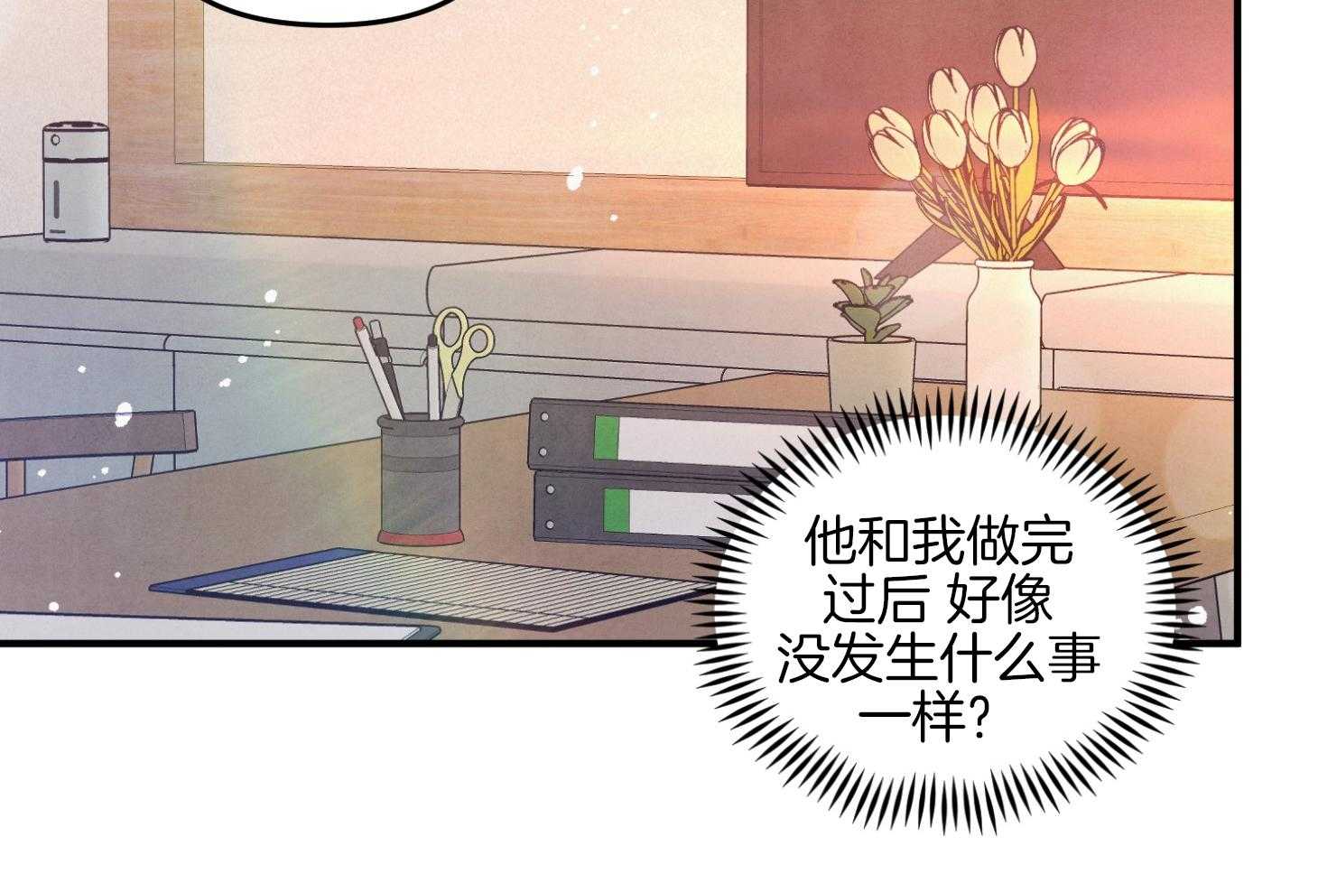 《求1得1》漫画最新章节第13话_你的未婚夫免费下拉式在线观看章节第【26】张图片