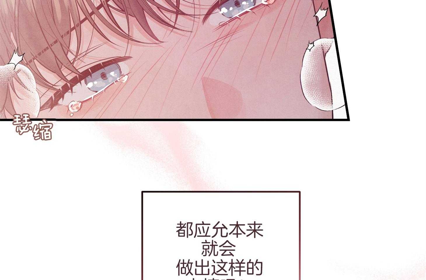 《求1得1》漫画最新章节第12话_困了免费下拉式在线观看章节第【36】张图片