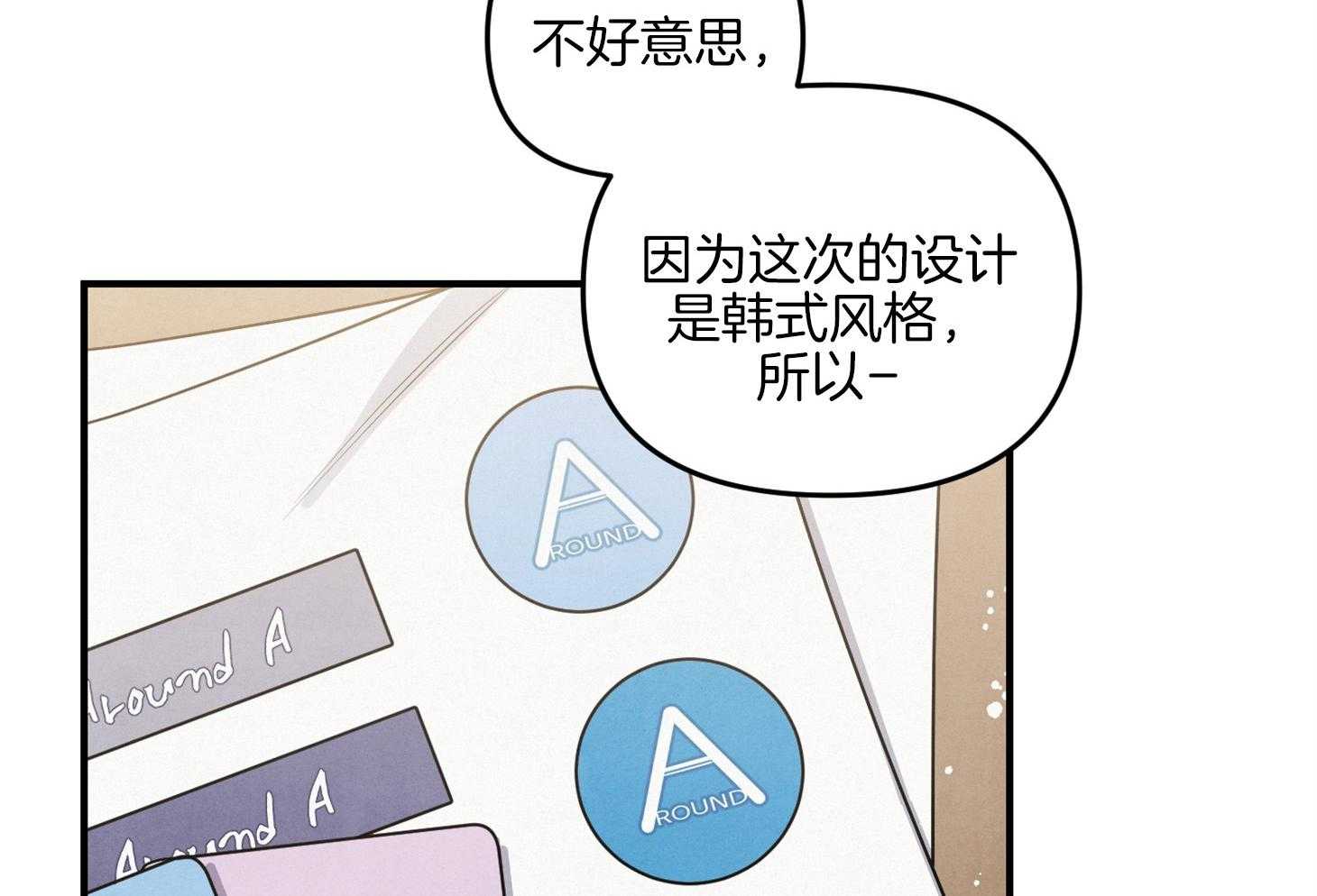 《求1得1》漫画最新章节第12话_困了免费下拉式在线观看章节第【7】张图片