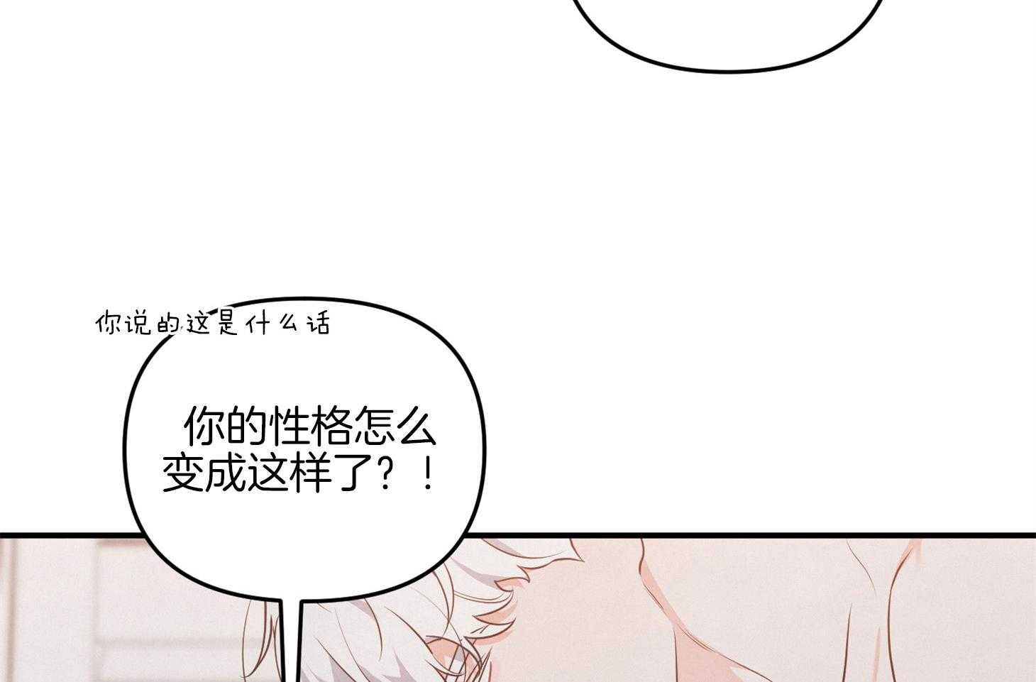 《求1得1》漫画最新章节第12话_困了免费下拉式在线观看章节第【42】张图片