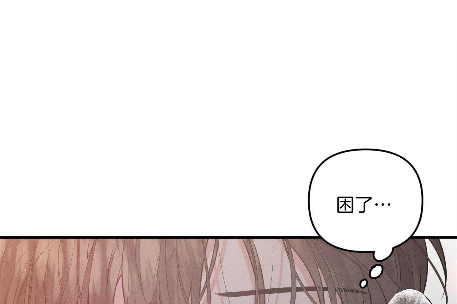 《求1得1》漫画最新章节第12话_困了免费下拉式在线观看章节第【27】张图片