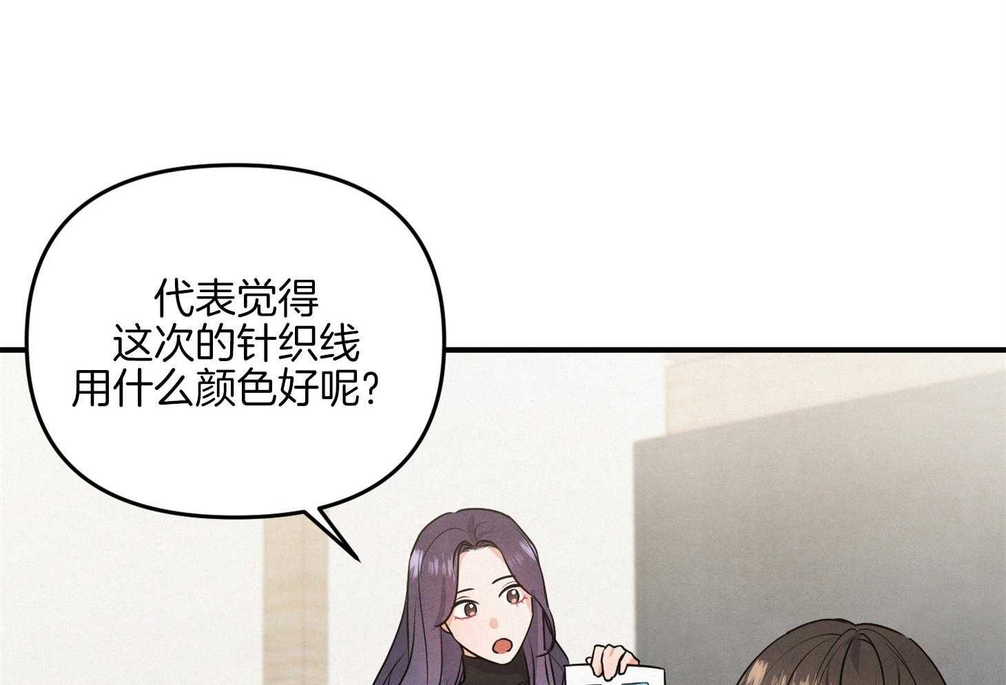 《求1得1》漫画最新章节第12话_困了免费下拉式在线观看章节第【13】张图片