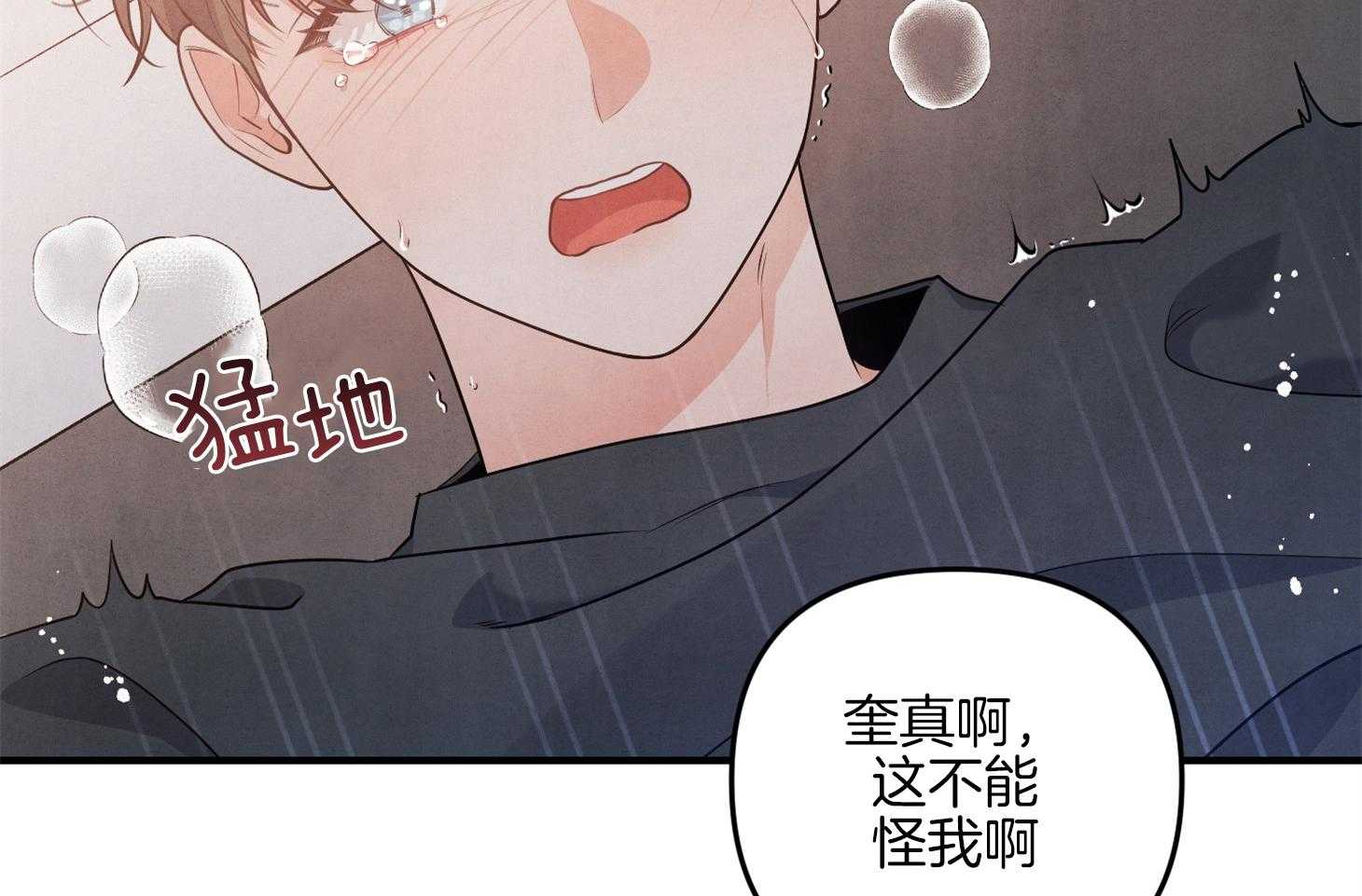 《求1得1》漫画最新章节第12话_困了免费下拉式在线观看章节第【43】张图片