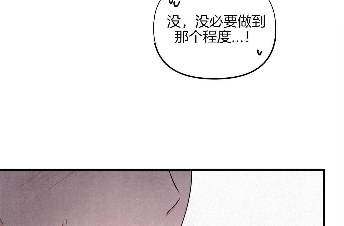 《求1得1》漫画最新章节第11话_哪有这样逃走的免费下拉式在线观看章节第【32】张图片