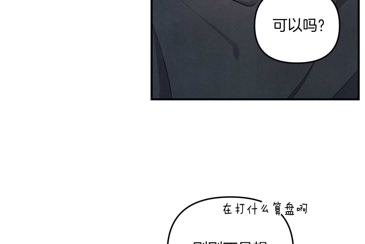 《求1得1》漫画最新章节第11话_哪有这样逃走的免费下拉式在线观看章节第【25】张图片