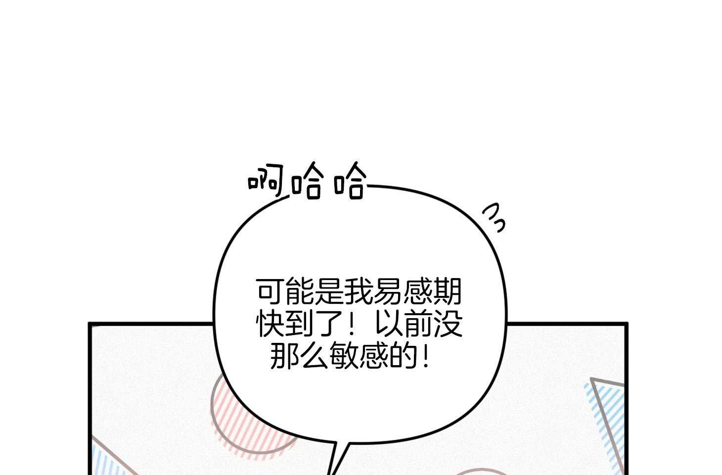 《求1得1》漫画最新章节第11话_哪有这样逃走的免费下拉式在线观看章节第【50】张图片