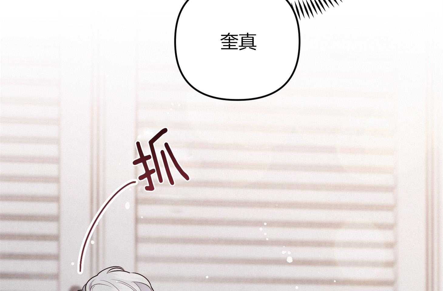 《求1得1》漫画最新章节第11话_哪有这样逃走的免费下拉式在线观看章节第【47】张图片