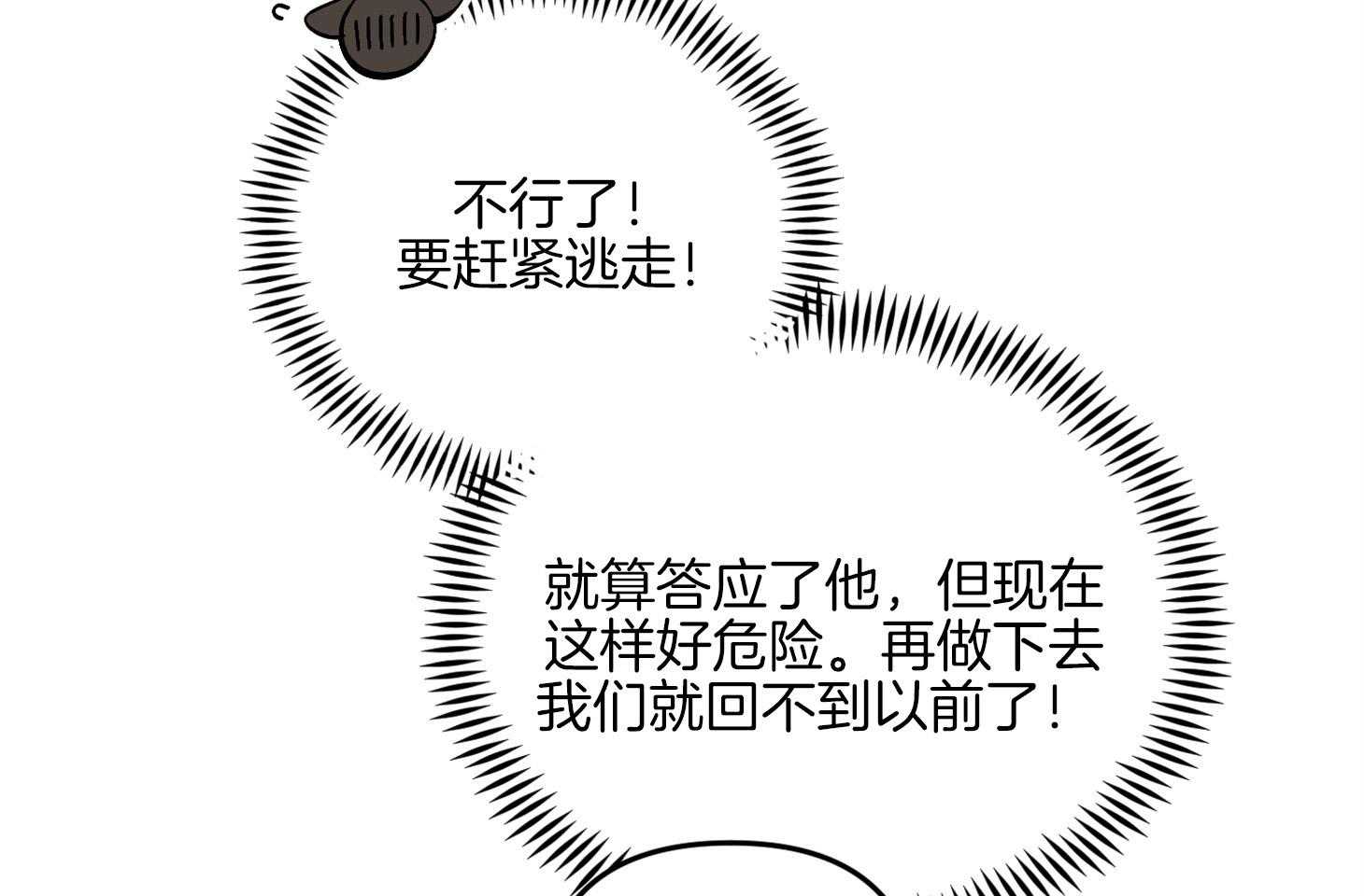 《求1得1》漫画最新章节第11话_哪有这样逃走的免费下拉式在线观看章节第【48】张图片