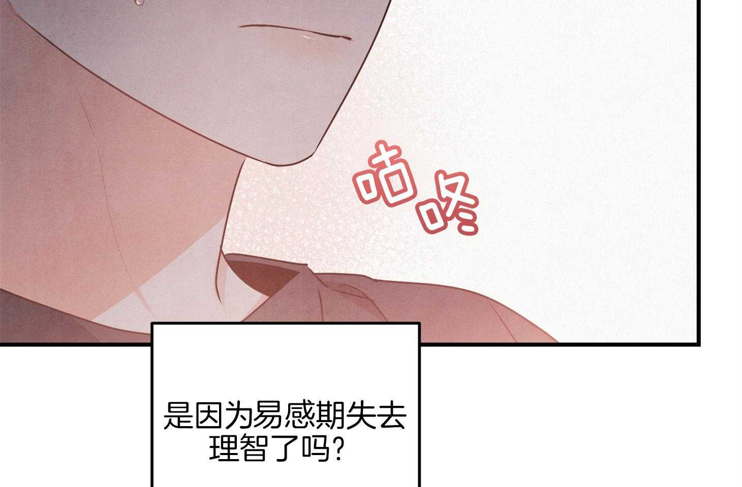 《求1得1》漫画最新章节第11话_哪有这样逃走的免费下拉式在线观看章节第【31】张图片