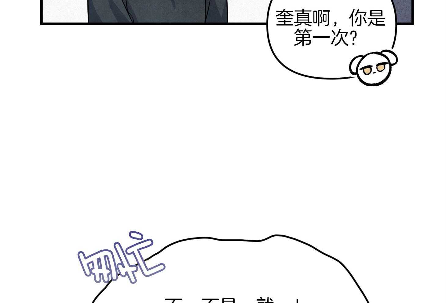 《求1得1》漫画最新章节第10话_心情微妙免费下拉式在线观看章节第【14】张图片