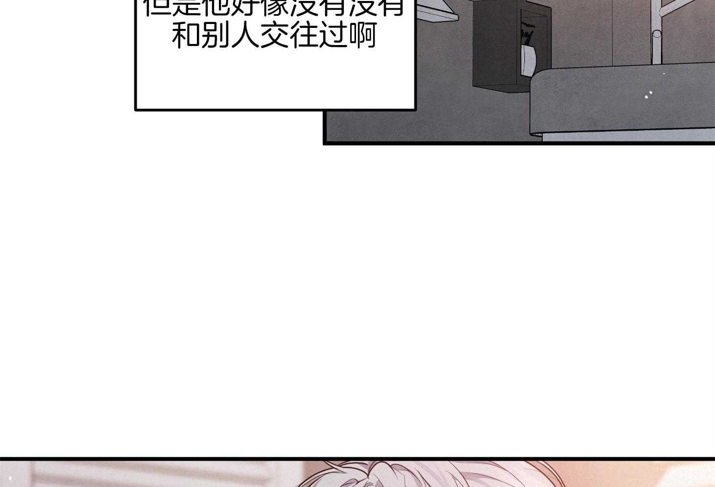 《求1得1》漫画最新章节第10话_心情微妙免费下拉式在线观看章节第【24】张图片