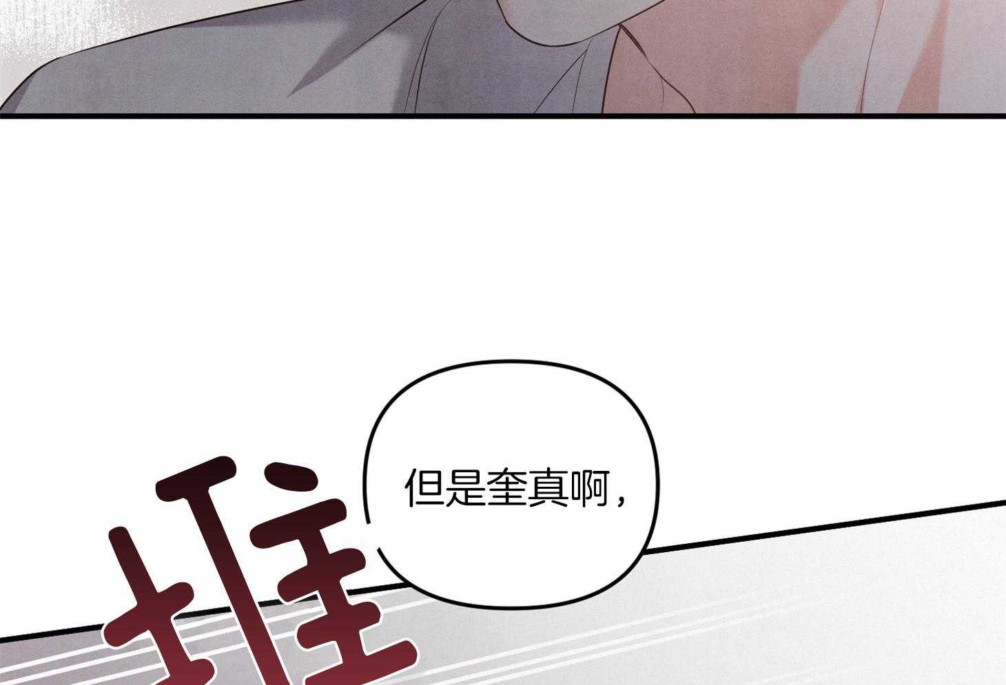 《求1得1》漫画最新章节第10话_心情微妙免费下拉式在线观看章节第【10】张图片