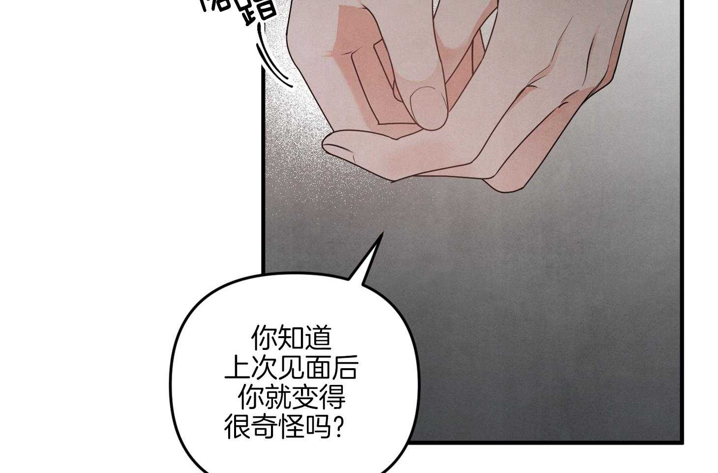 《求1得1》漫画最新章节第9话_主动免费下拉式在线观看章节第【20】张图片