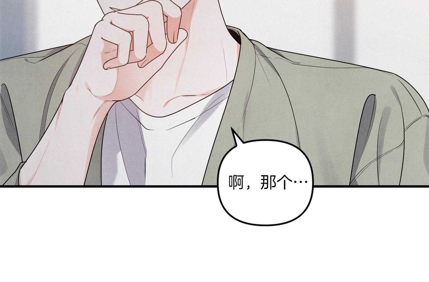 《求1得1》漫画最新章节第9话_主动免费下拉式在线观看章节第【22】张图片