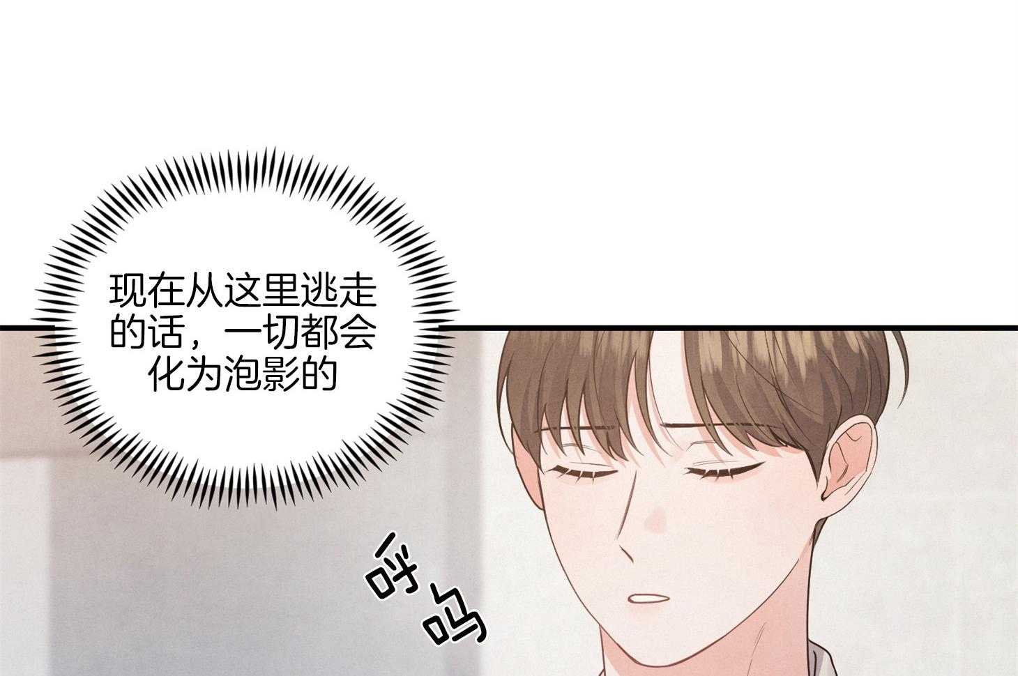 《求1得1》漫画最新章节第9话_主动免费下拉式在线观看章节第【41】张图片