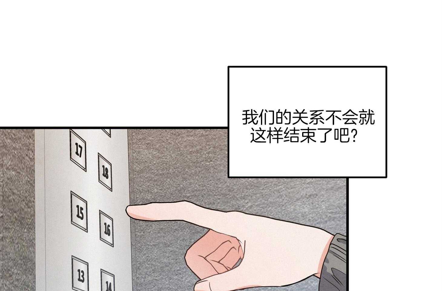 《求1得1》漫画最新章节第9话_主动免费下拉式在线观看章节第【61】张图片