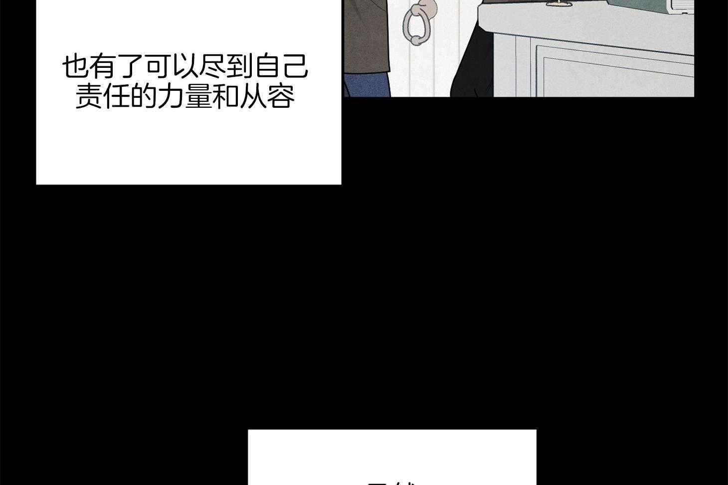 《求1得1》漫画最新章节第8话_只有这一种办法了吗免费下拉式在线观看章节第【16】张图片