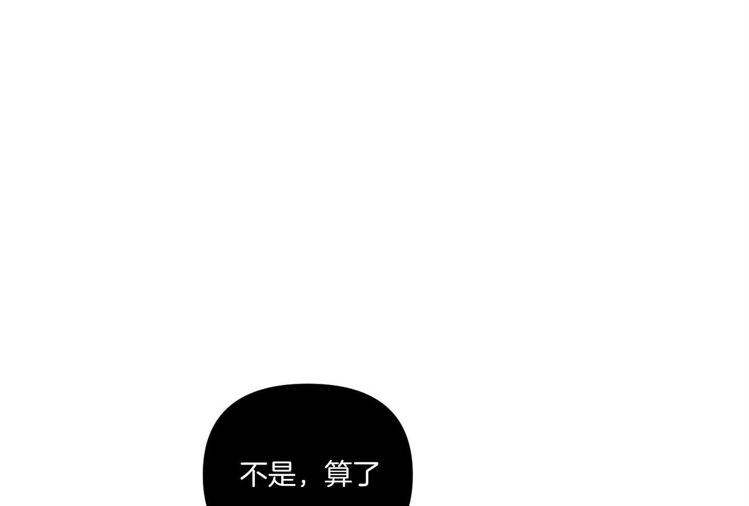 《求1得1》漫画最新章节第8话_只有这一种办法了吗免费下拉式在线观看章节第【9】张图片